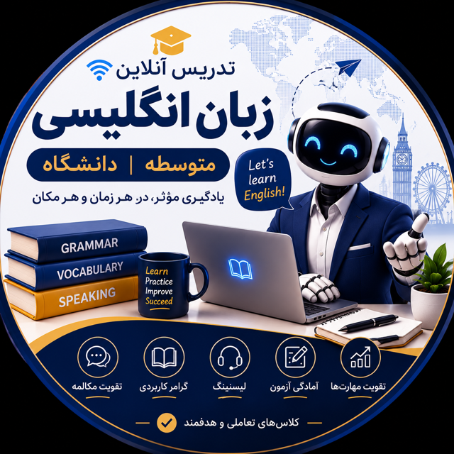 تدریس بر خط زبان انگلیسی